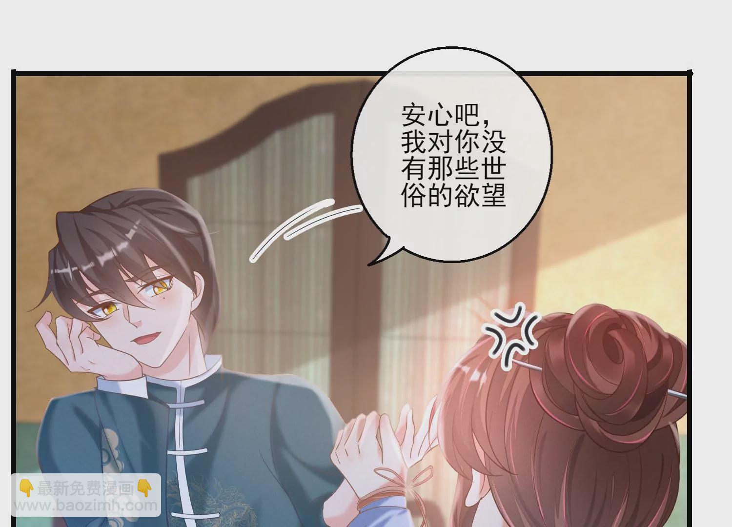 24话 我没有那些世俗的欲望(1/2)-第25话