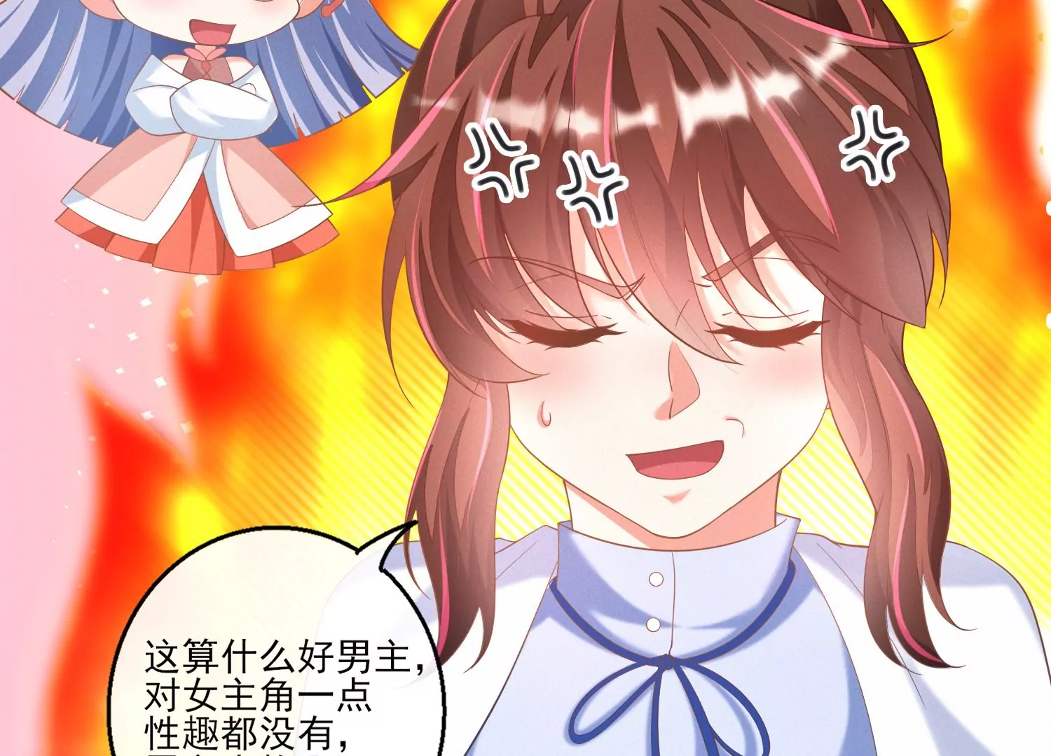 24话 我没有那些世俗的欲望(1/2)-第25话