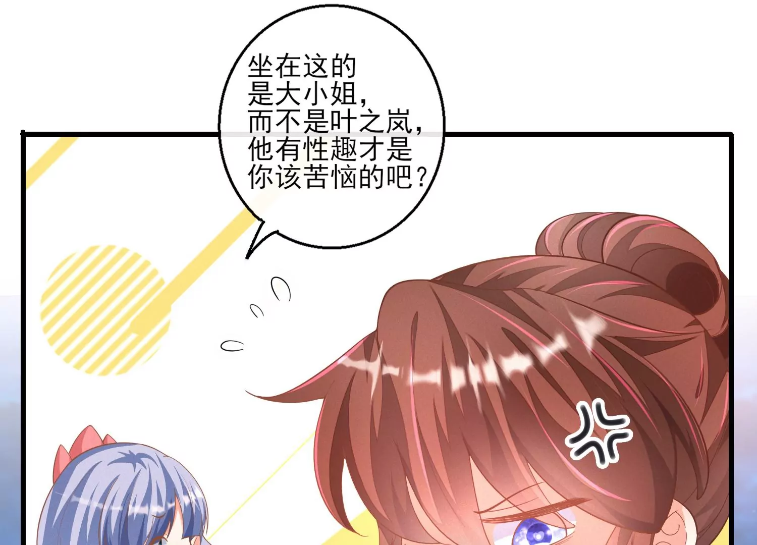 24话 我没有那些世俗的欲望(1/2)-第25话