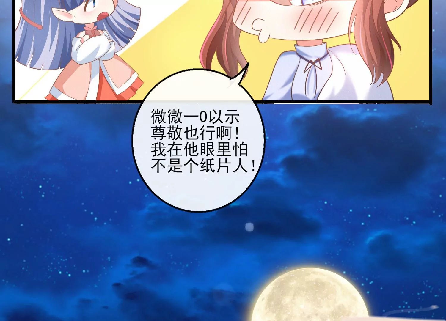 24话 我没有那些世俗的欲望(1/2)-第25话