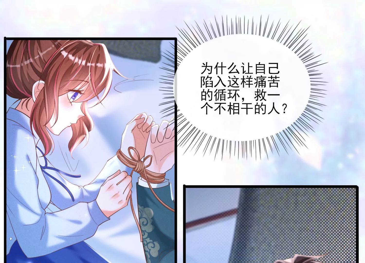 24话 我没有那些世俗的欲望(1/2)-第25话