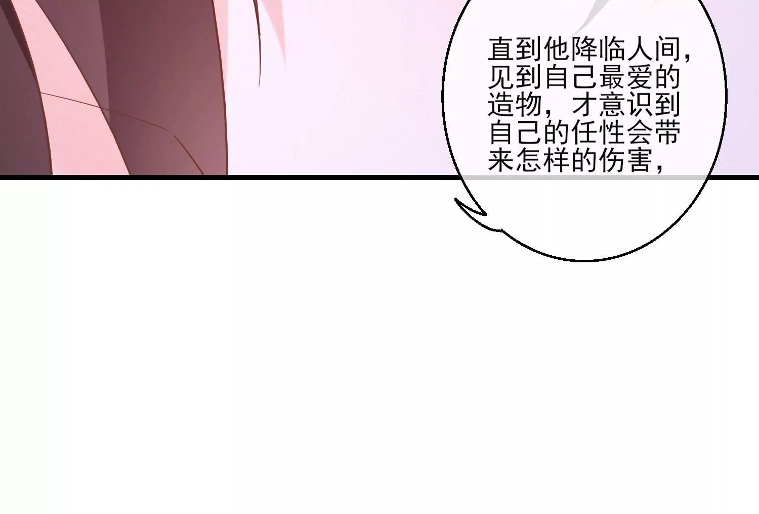 24话 我没有那些世俗的欲望(1/2)-第25话