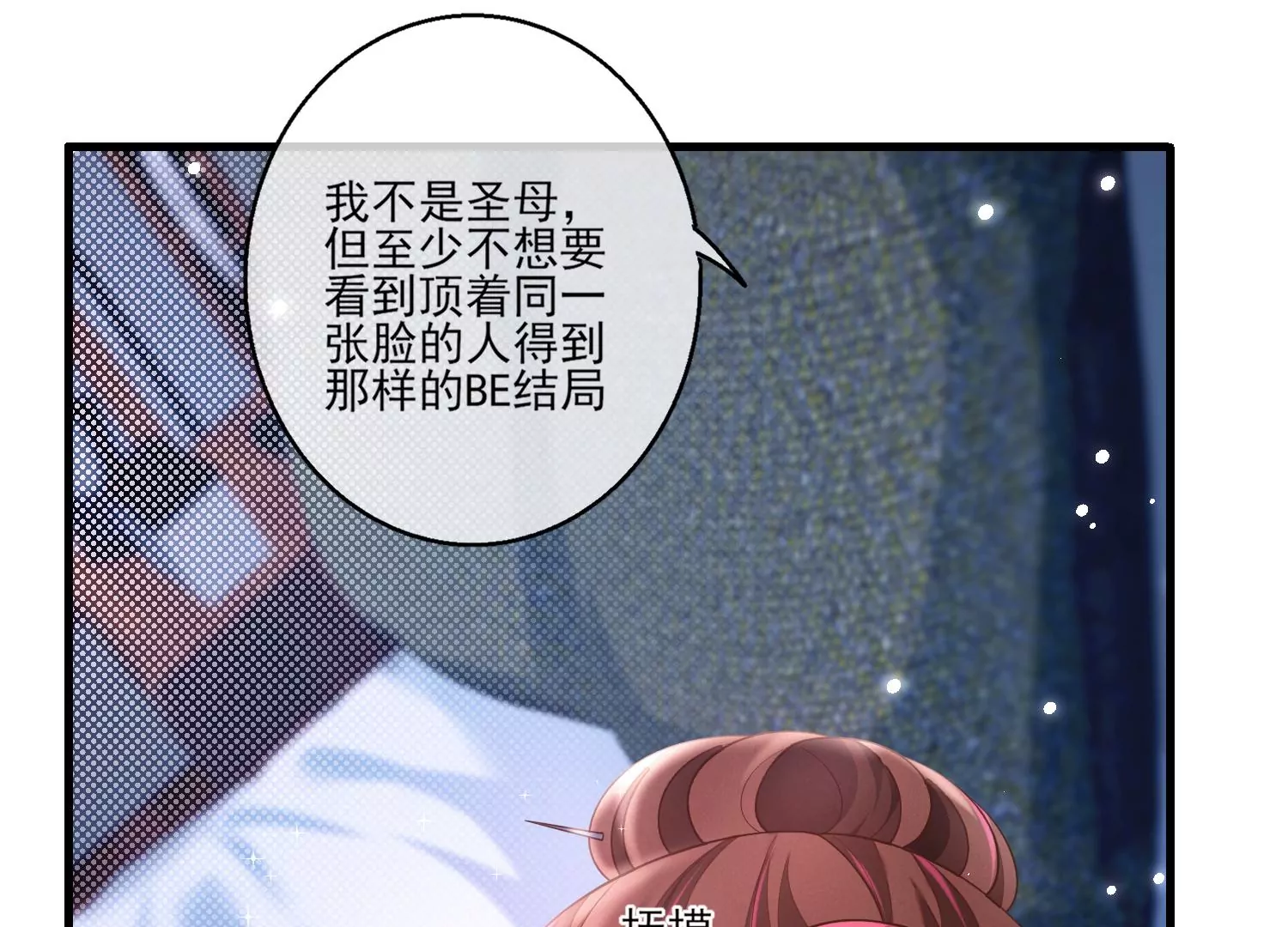 24话 我没有那些世俗的欲望(1/2)-第25话