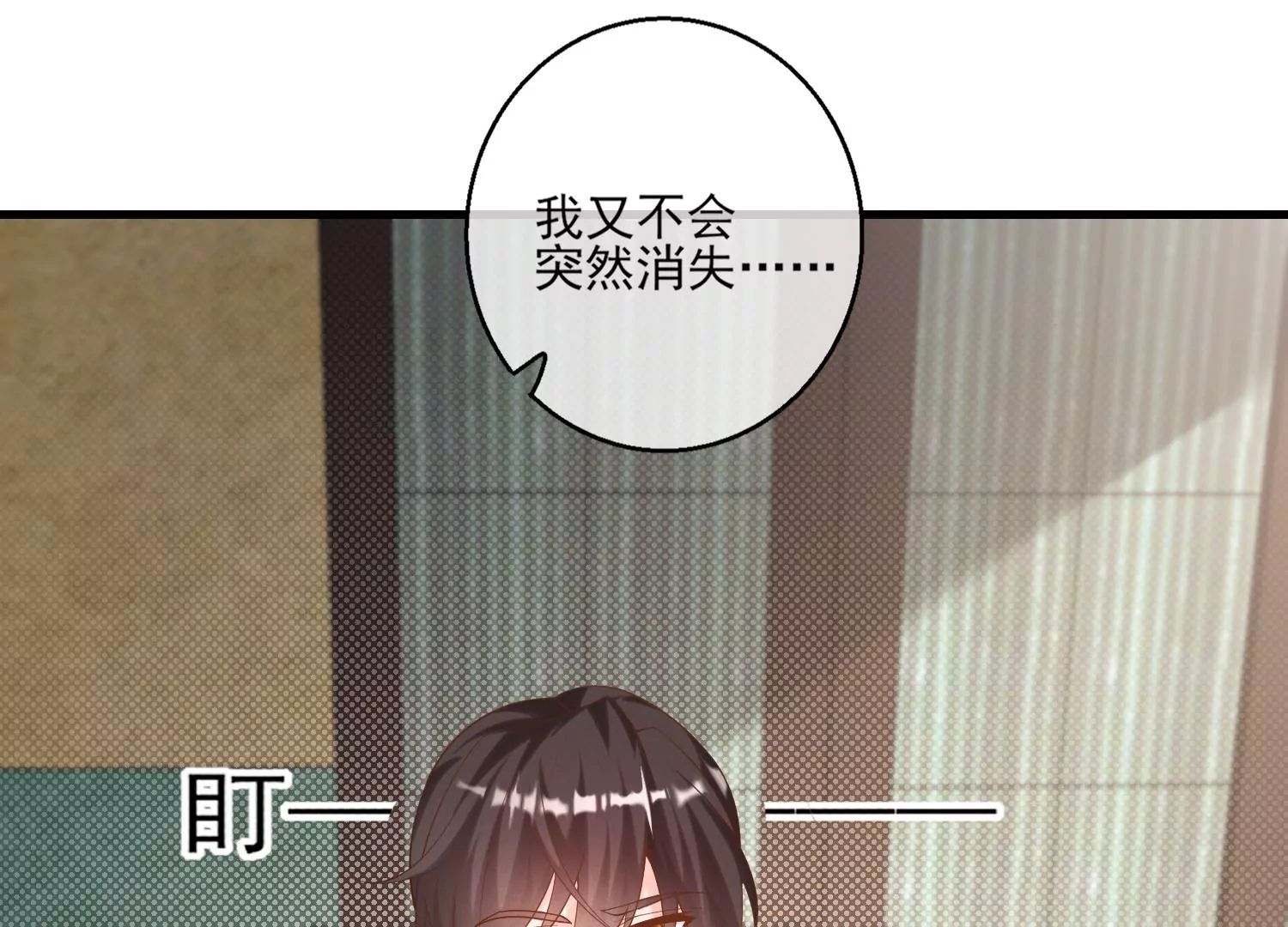 24话 我没有那些世俗的欲望(1/2)-第25话