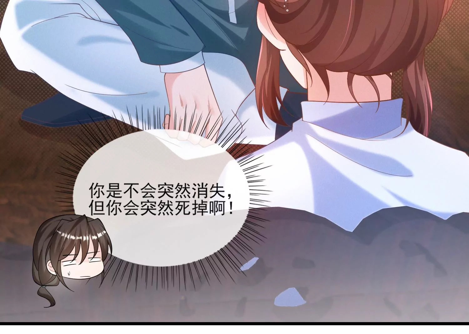 24话 我没有那些世俗的欲望(1/2)-第25话