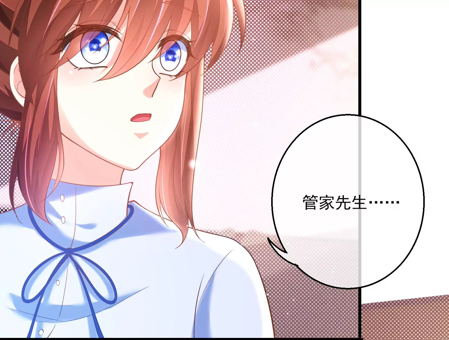 26话 美人儿，空闺寂寞吗？(1/2)-第27话