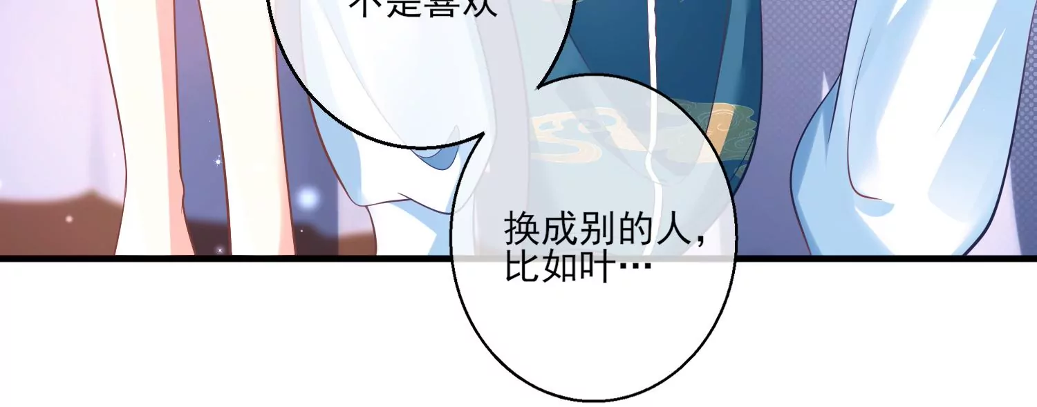26话 美人儿，空闺寂寞吗？(1/2)-第27话