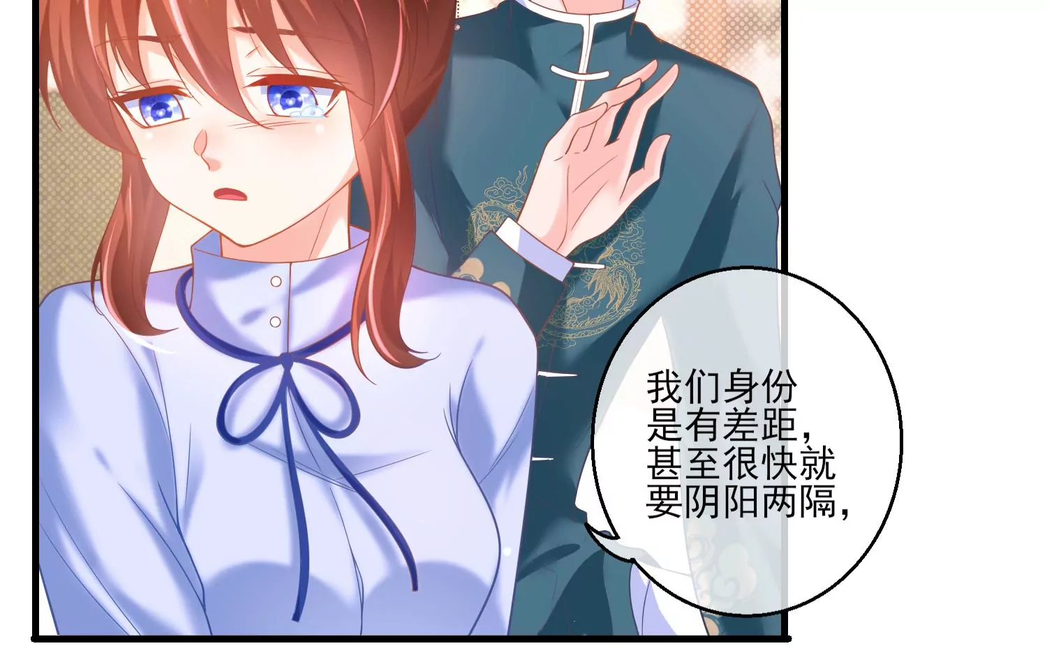 26话 美人儿，空闺寂寞吗？(1/2)-第27话