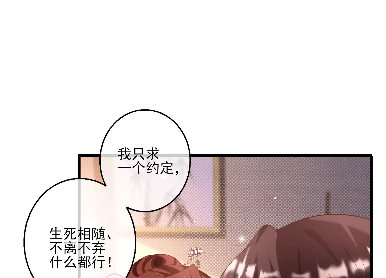 26话 美人儿，空闺寂寞吗？(1/2)-第27话