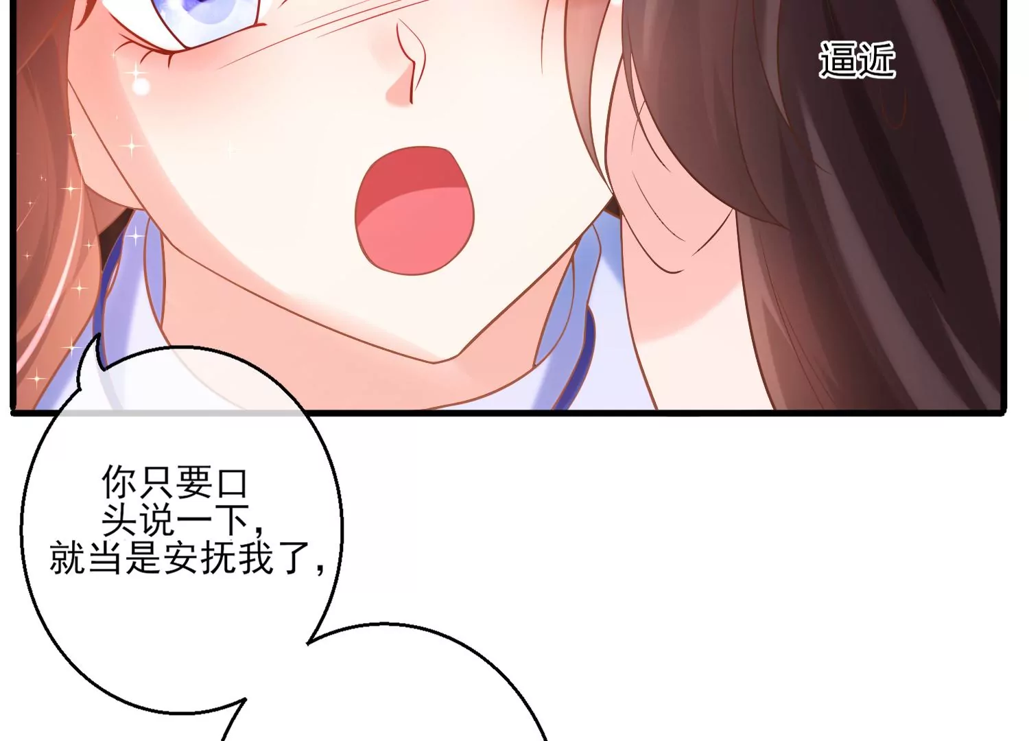 26话 美人儿，空闺寂寞吗？(1/2)-第27话