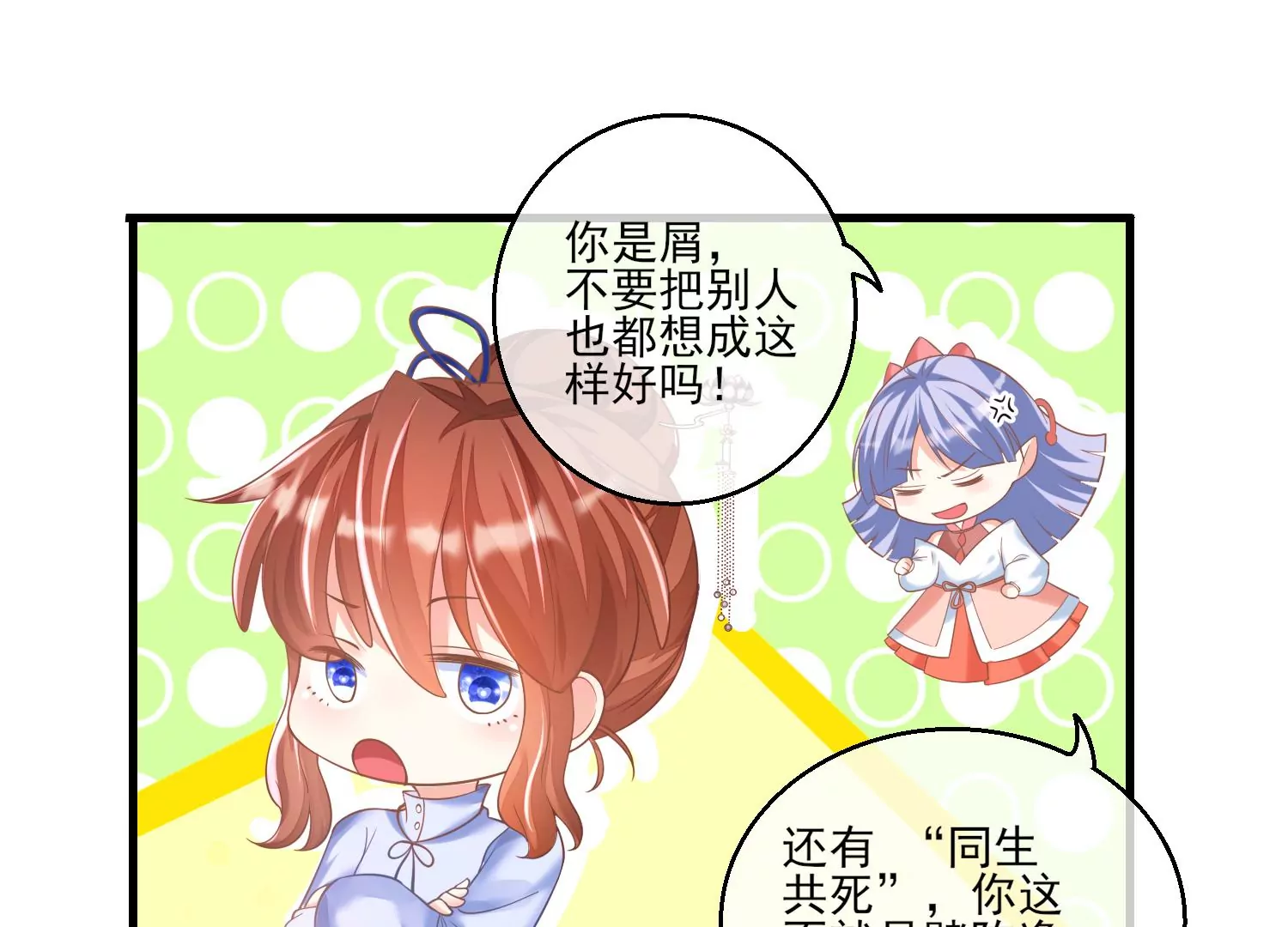 26话 美人儿，空闺寂寞吗？(1/2)-第27话