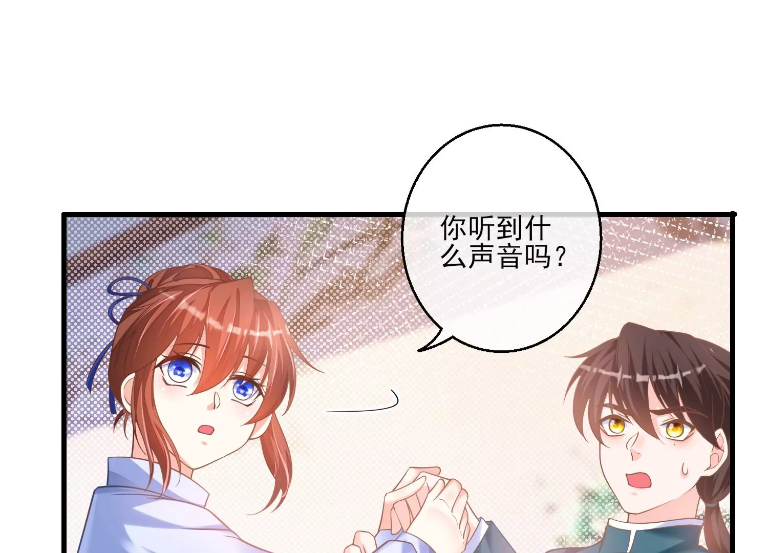 26话 美人儿，空闺寂寞吗？(1/2)-第27话