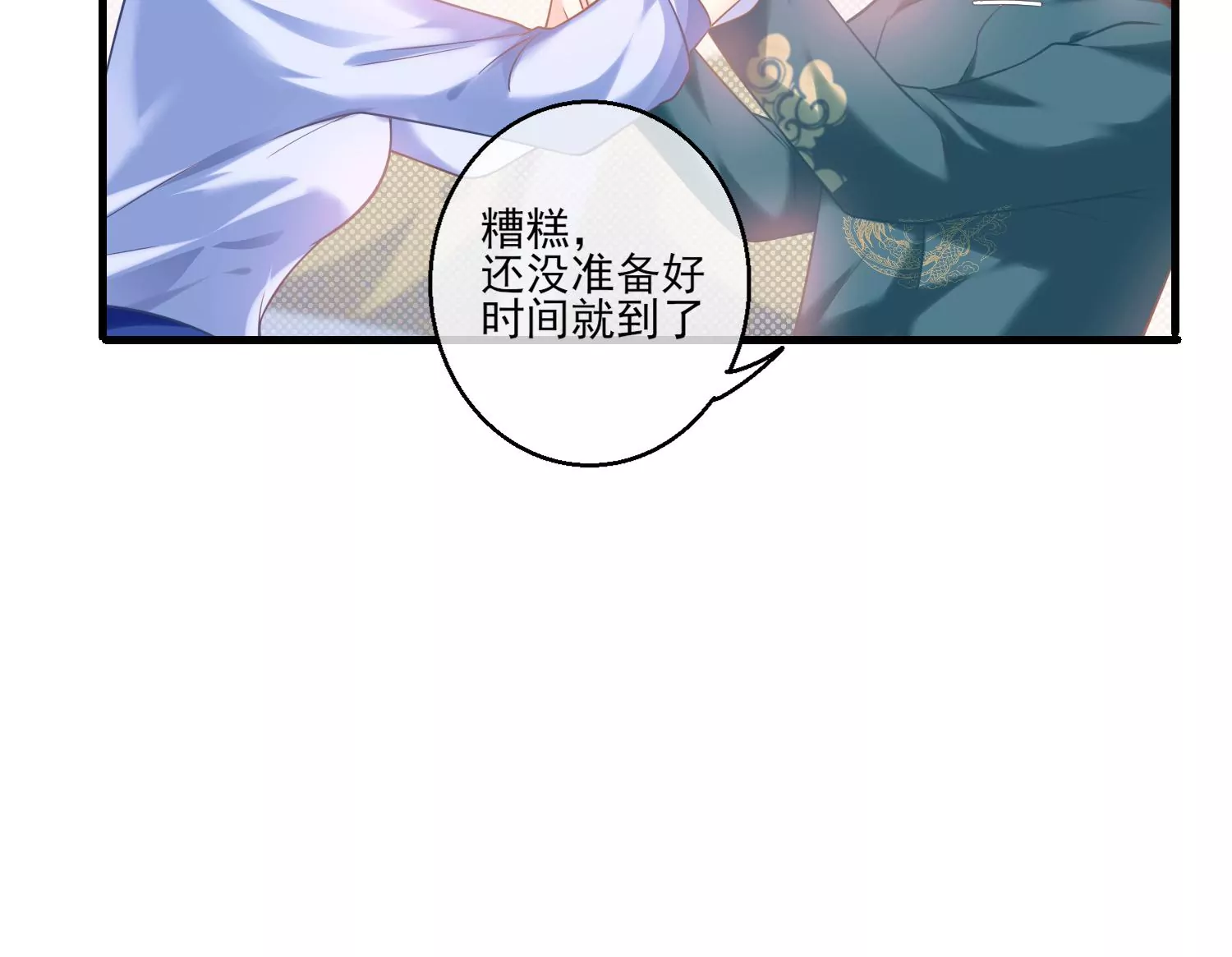 26话 美人儿，空闺寂寞吗？(1/2)-第27话