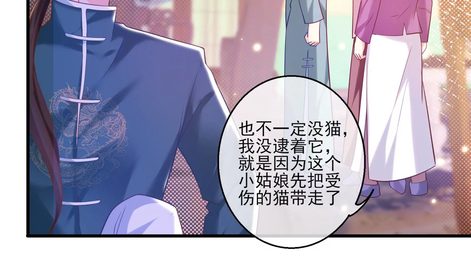 26话 美人儿，空闺寂寞吗？(1/2)-第27话