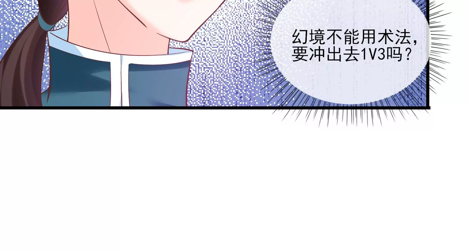 26话 美人儿，空闺寂寞吗？(1/2)-第27话