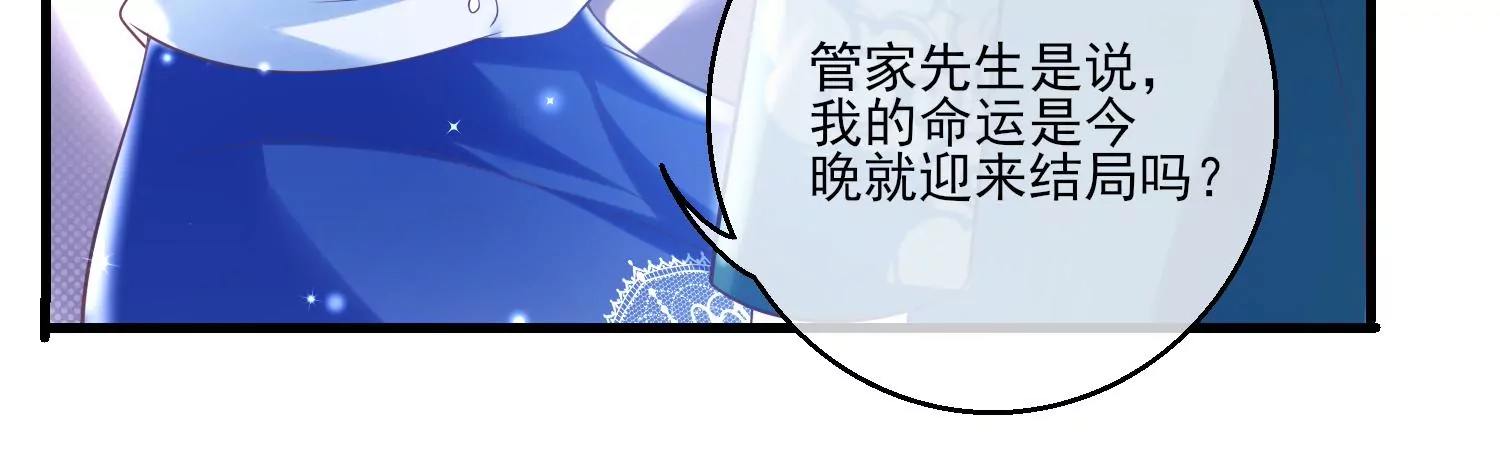 26话 美人儿，空闺寂寞吗？(1/2)-第27话