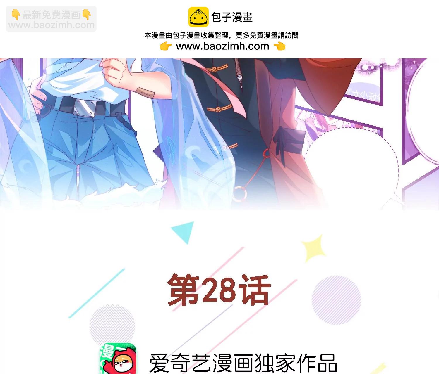 28话 惹急了我今晚就睡作者(1/2)-第29话