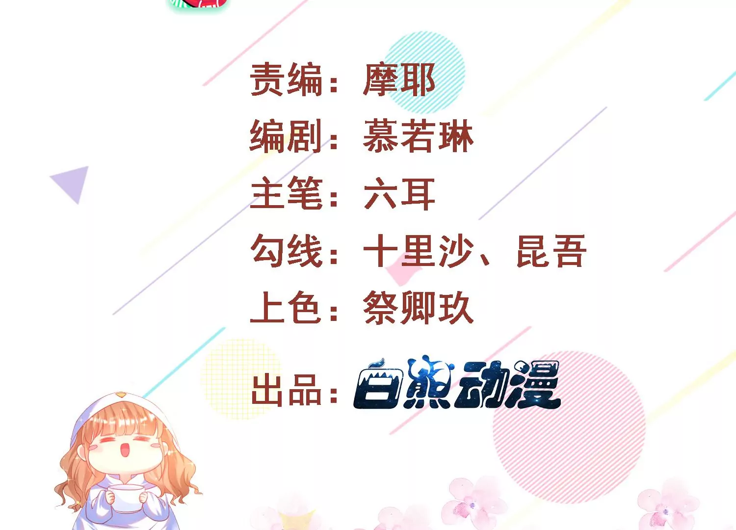28话 惹急了我今晚就睡作者(1/2)-第29话