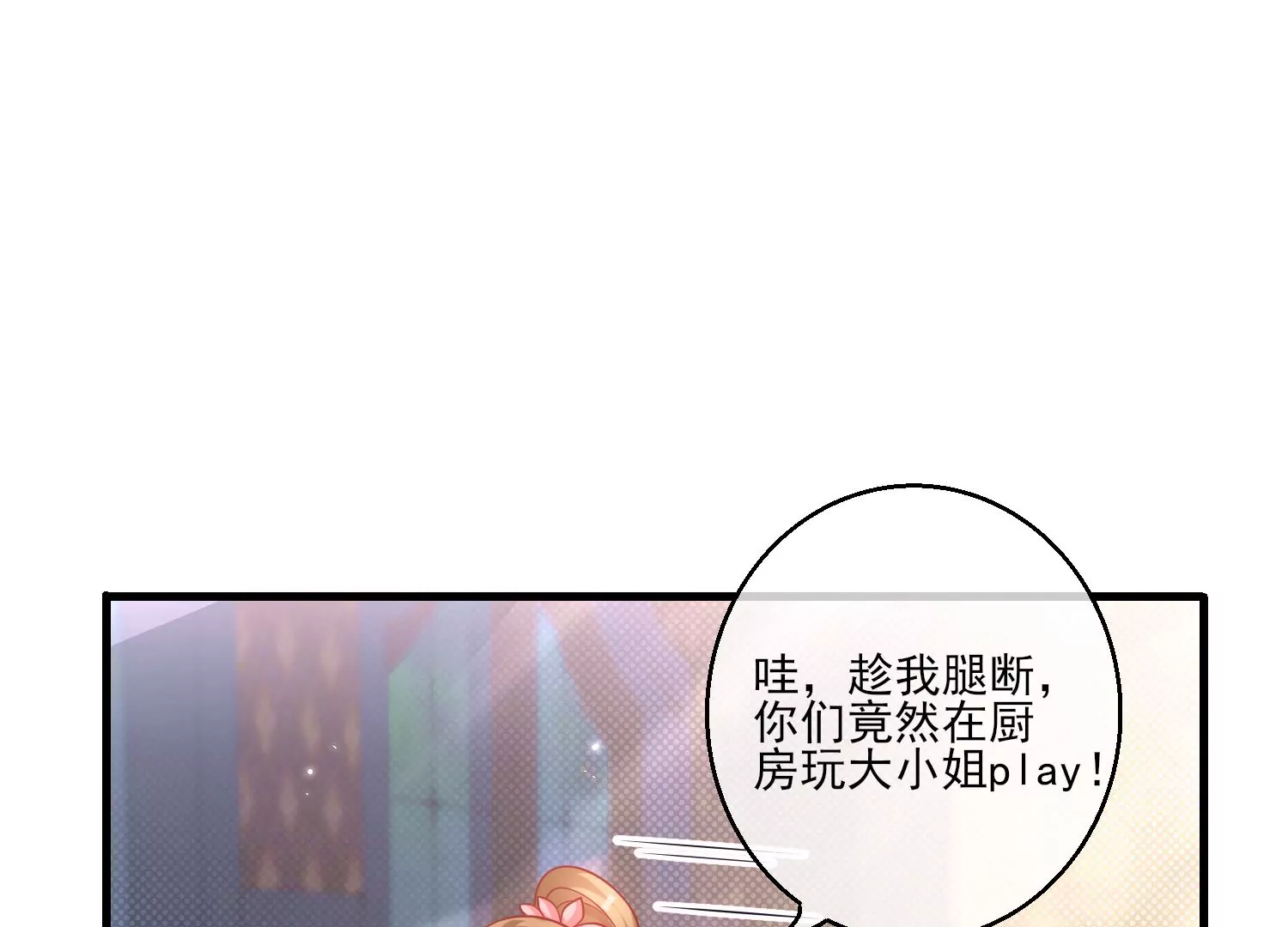 28话 惹急了我今晚就睡作者(1/2)-第29话