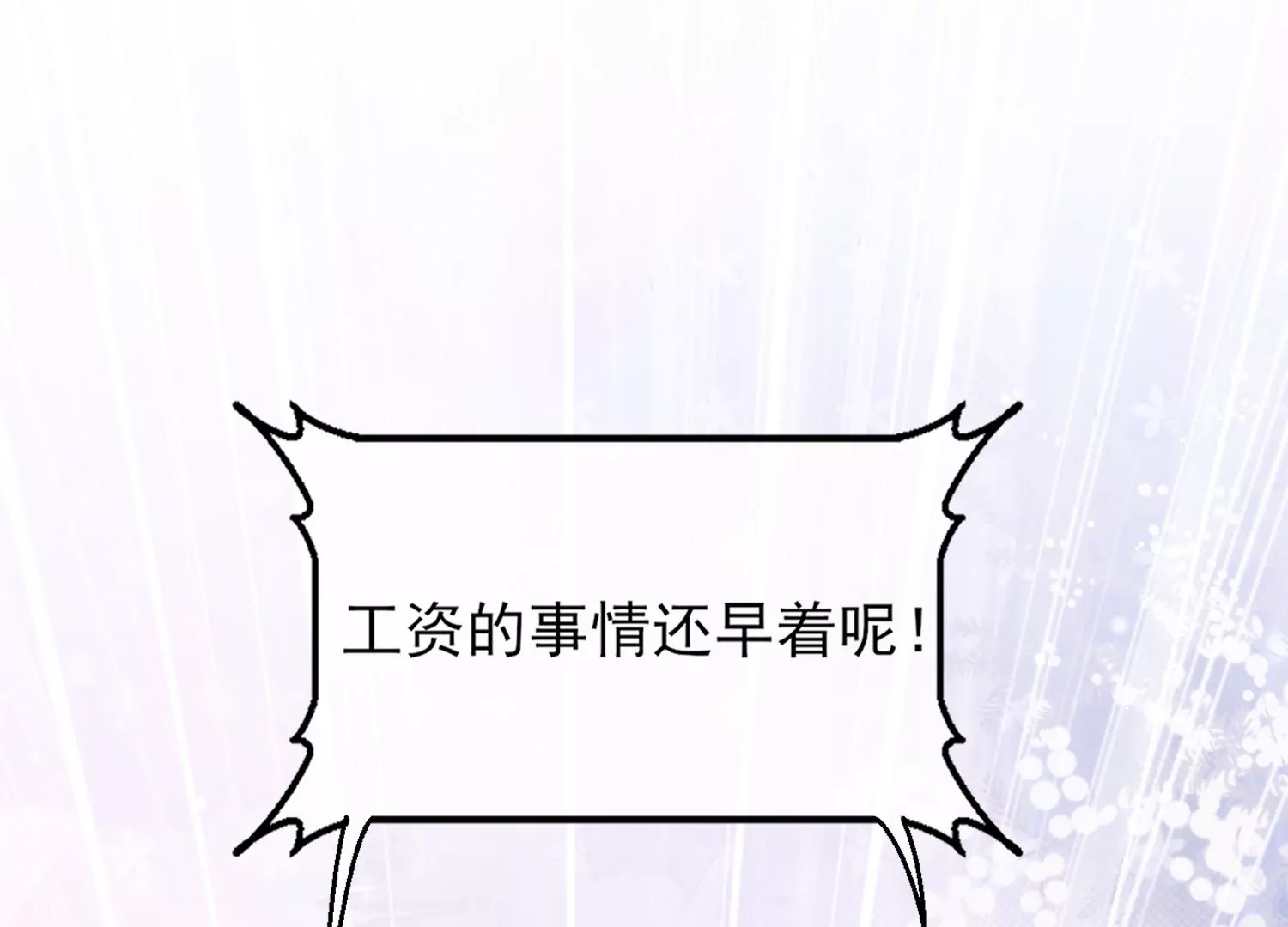 30话 我就是甲方爸爸(1/2)-第31话