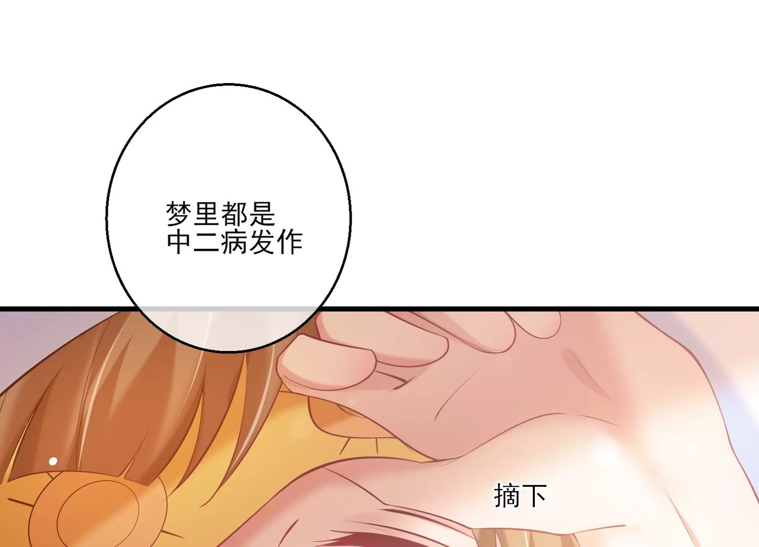 32话 我对性别没有要求(1/2)-第33话