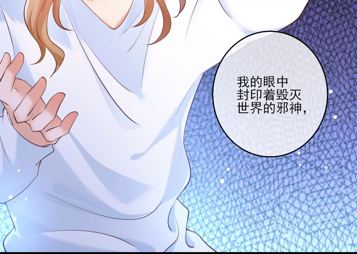 32话 我对性别没有要求(1/2)-第33话