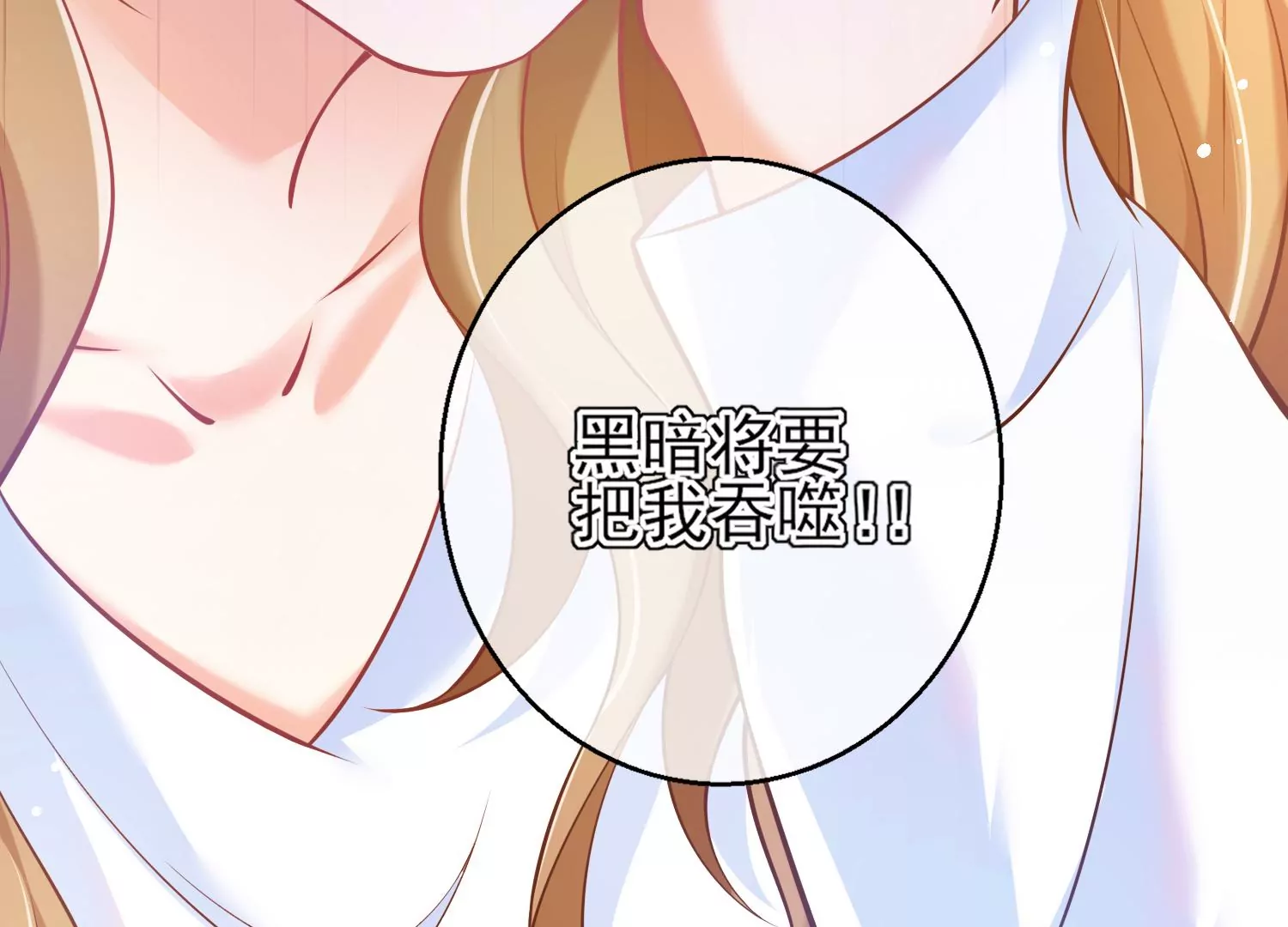 32话 我对性别没有要求(1/2)-第33话