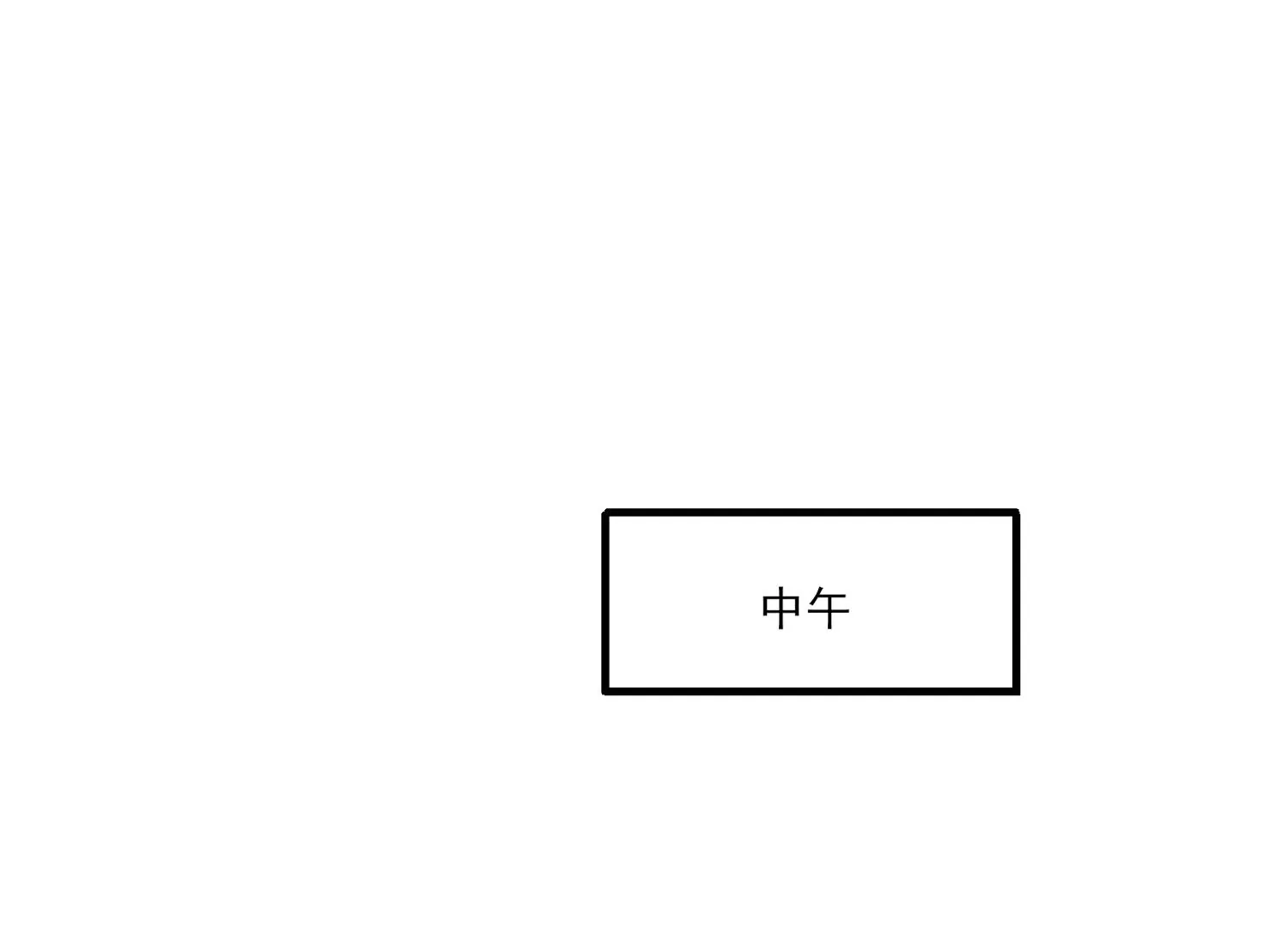 32话 我对性别没有要求(1/2)-第33话