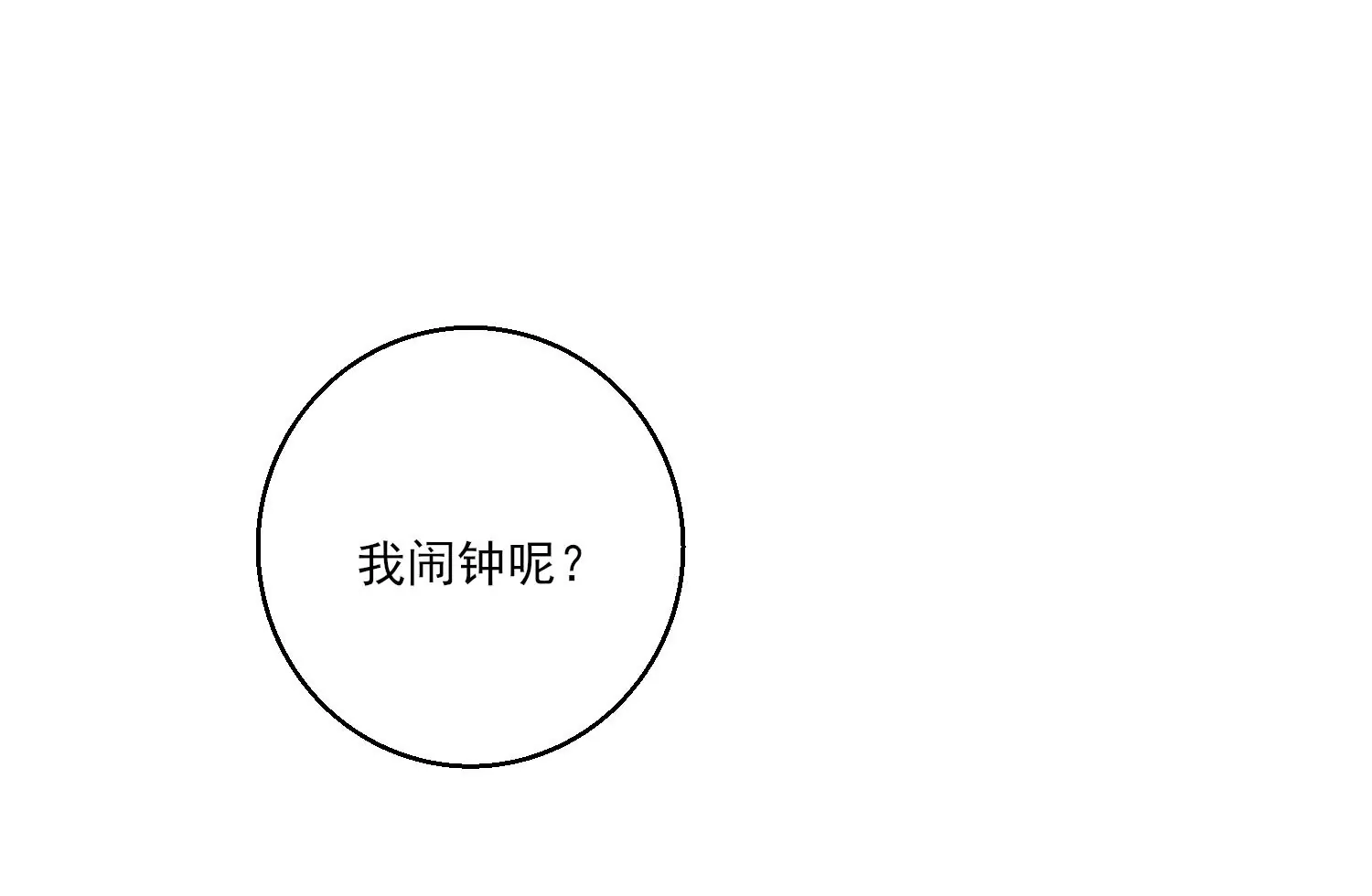 32话 我对性别没有要求(1/2)-第33话