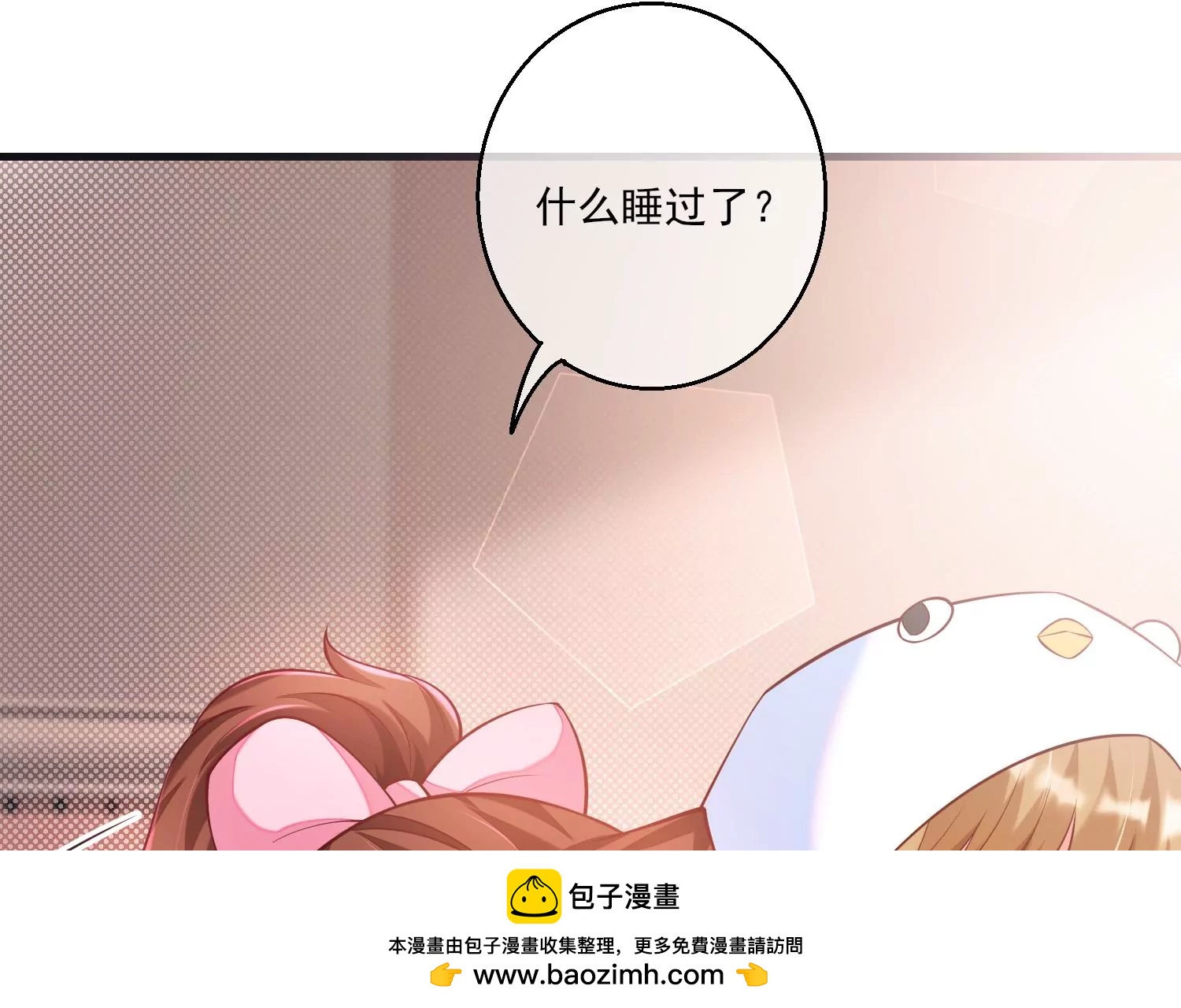 32话 我对性别没有要求(1/2)-第33话