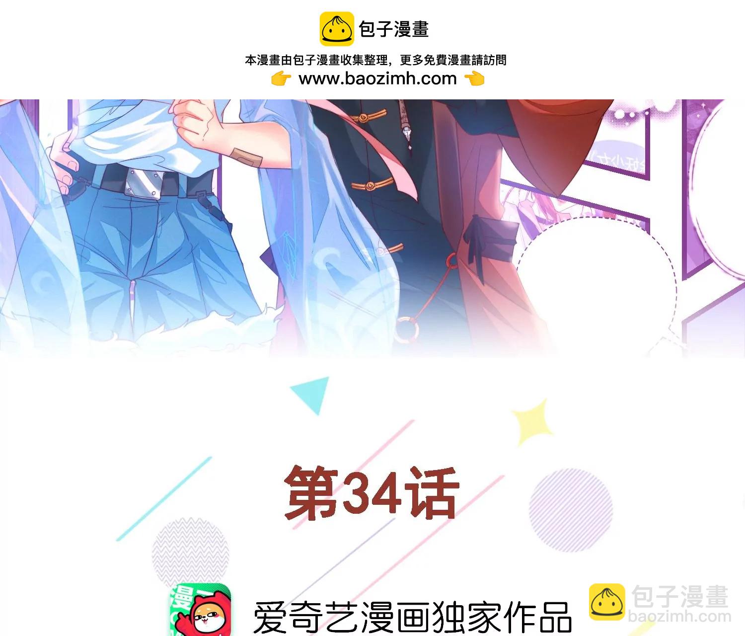 34话 谭青绝对就是男主角(1/2)-第35话