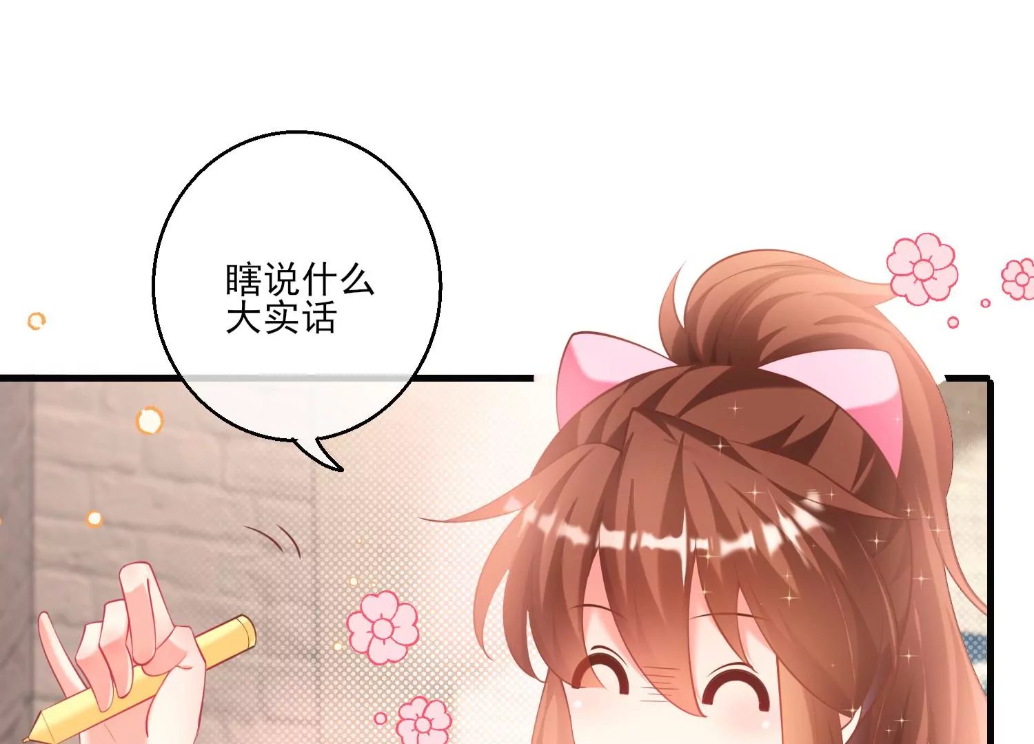 36话 大庭广众之下，太刺激了(1/2)-第37话