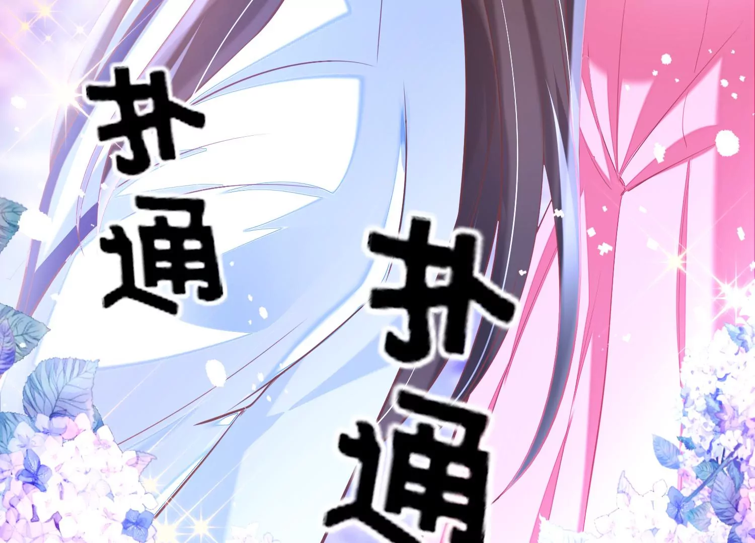 36话 大庭广众之下，太刺激了(1/2)-第37话