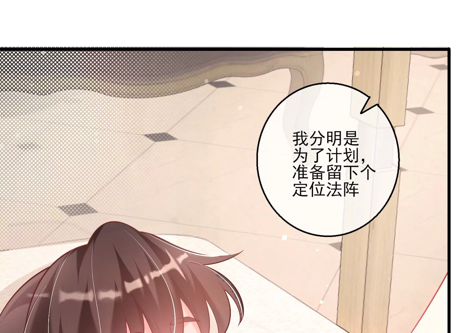 36话 大庭广众之下，太刺激了(1/2)-第37话