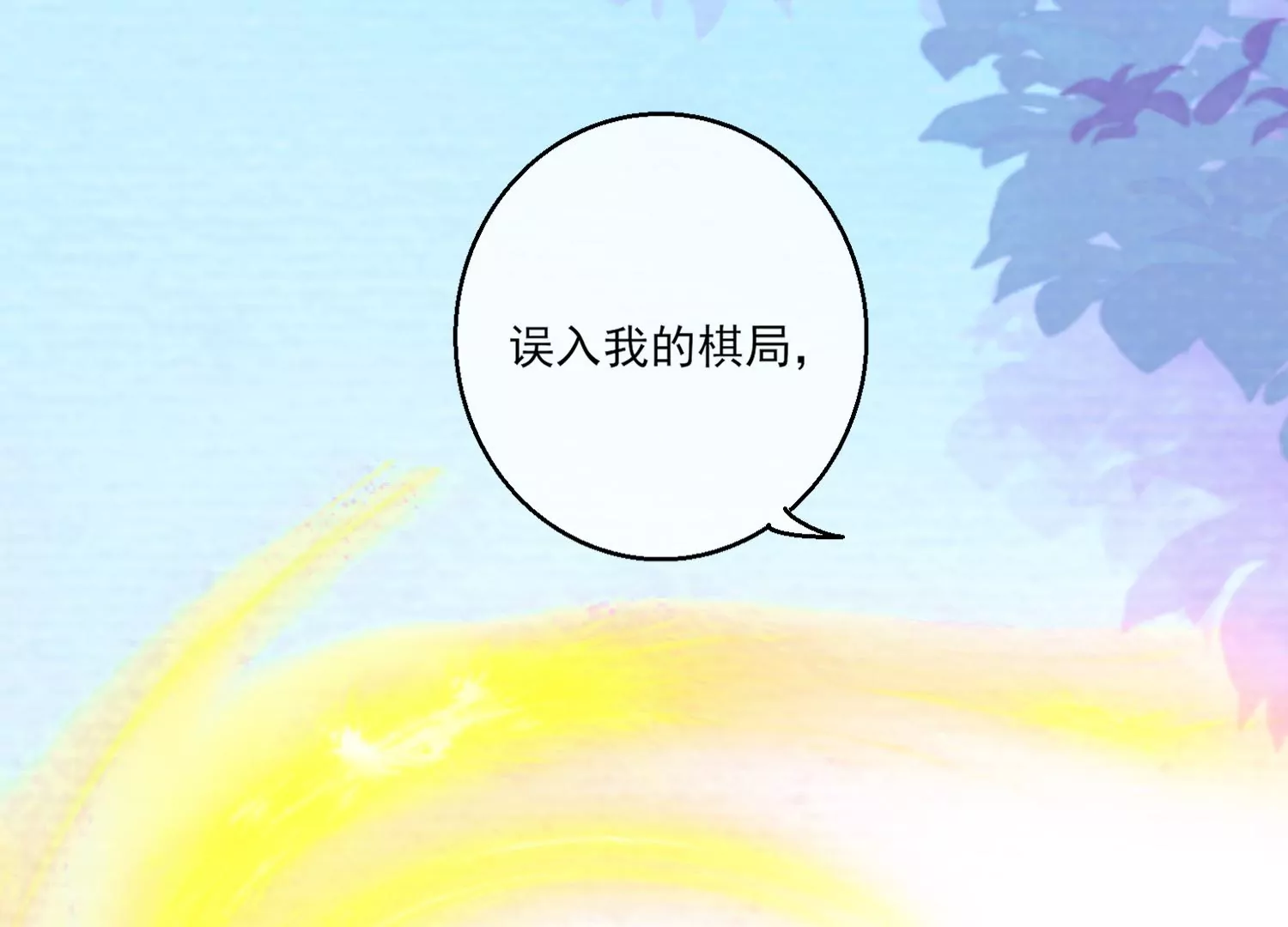 36话 大庭广众之下，太刺激了(1/2)-第37话