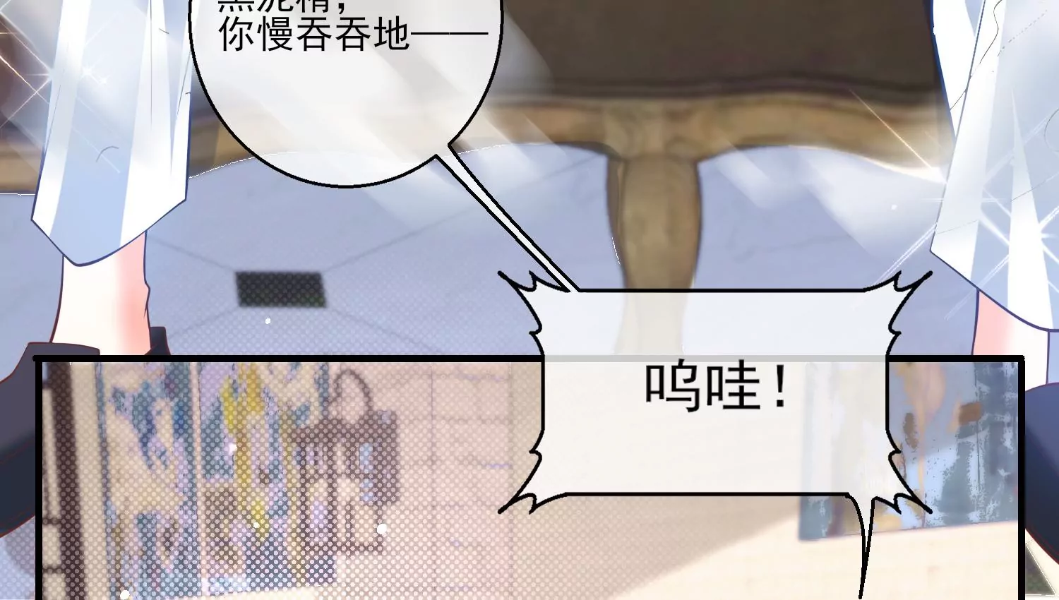 36话 大庭广众之下，太刺激了(1/2)-第37话