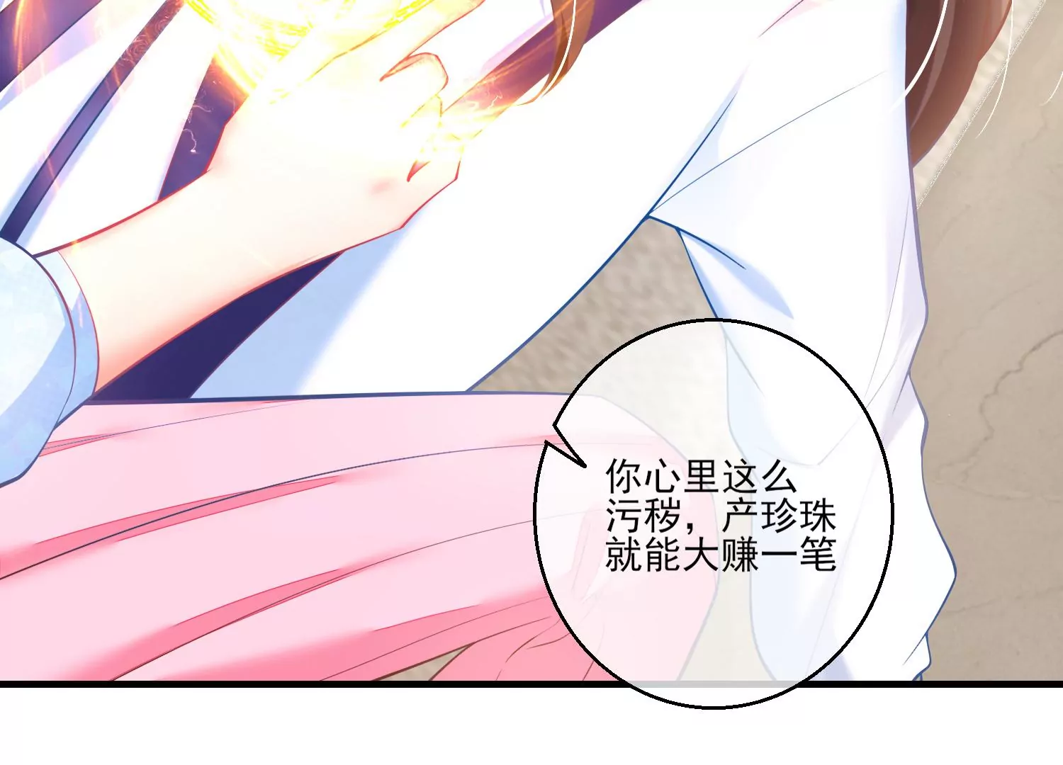 36话 大庭广众之下，太刺激了(1/2)-第37话