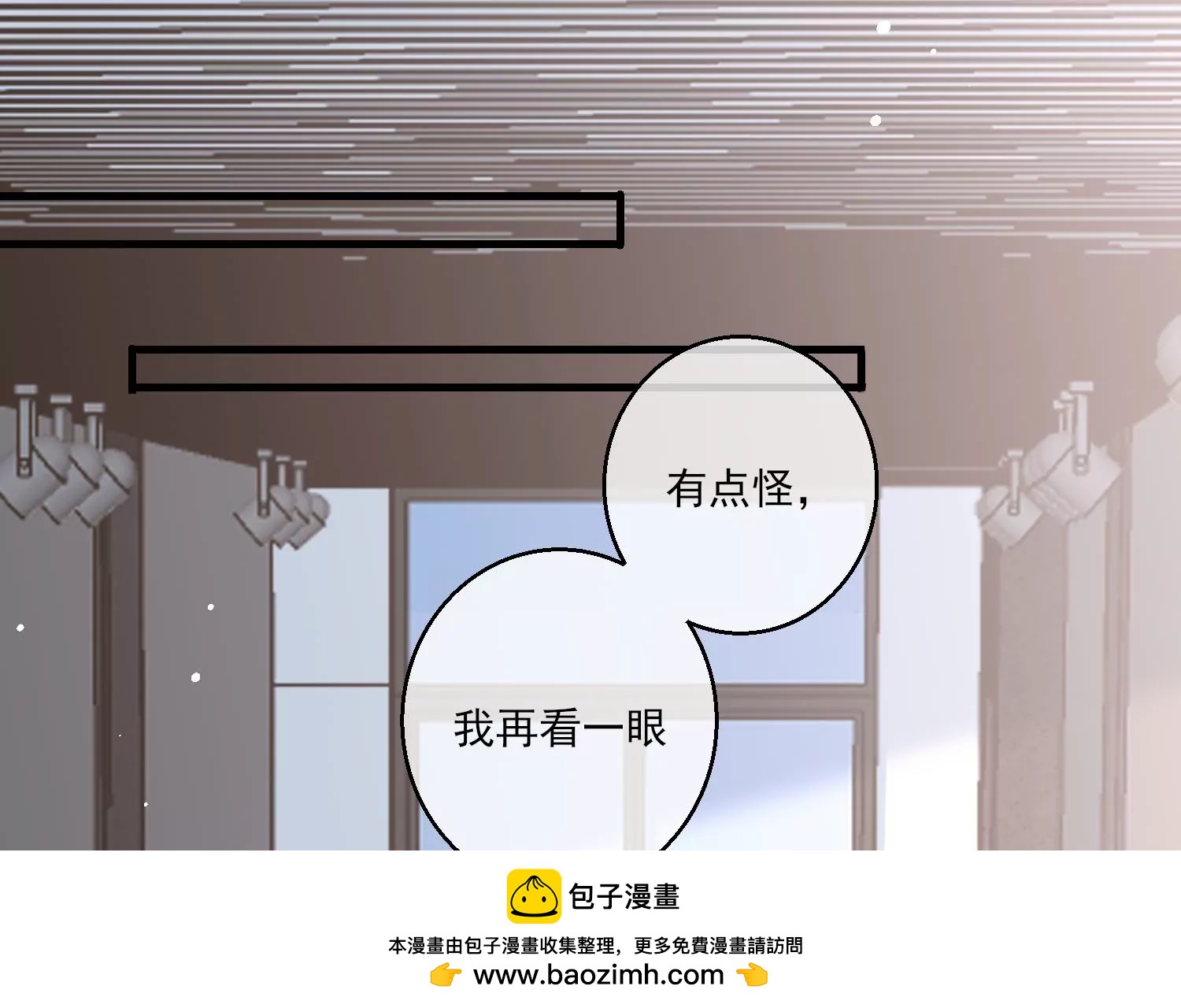 36话 大庭广众之下，太刺激了(1/2)-第37话