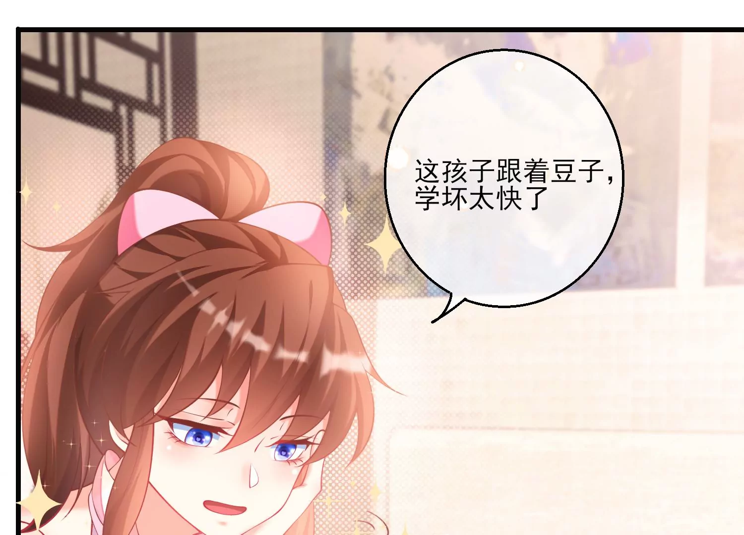 36话 大庭广众之下，太刺激了(1/2)-第37话
