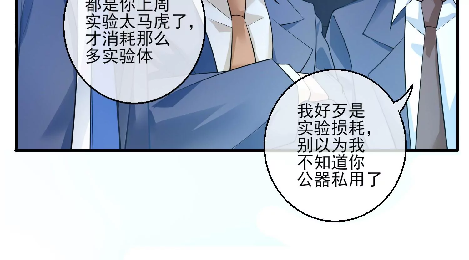 38话 他们因你而牺牲(1/2)-第39话
