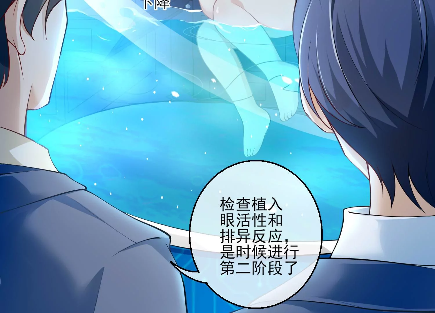 38话 他们因你而牺牲(1/2)-第39话
