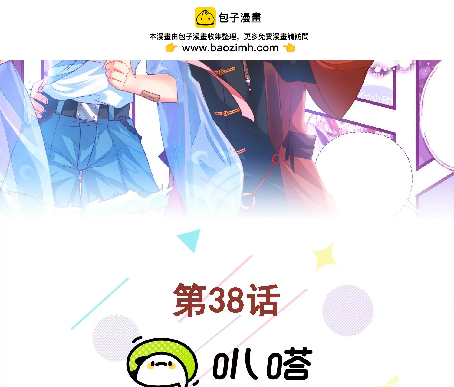 38话 他们因你而牺牲(1/2)-第39话