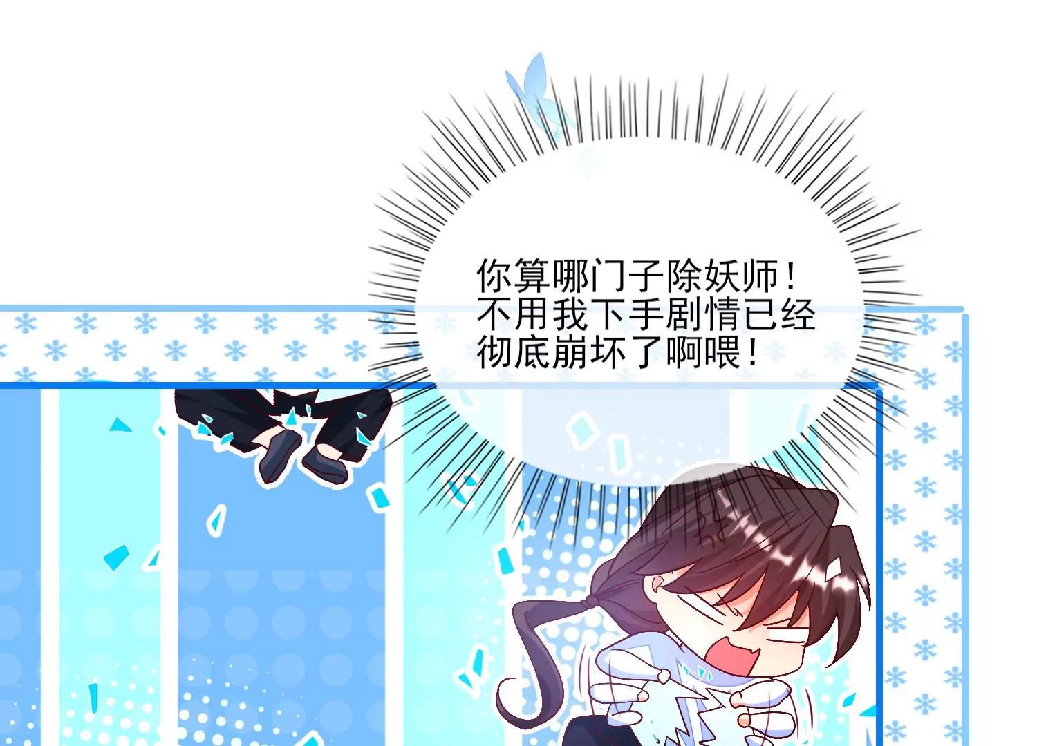 04话 男人嘛，用完就能扔了(1/2)-第5话