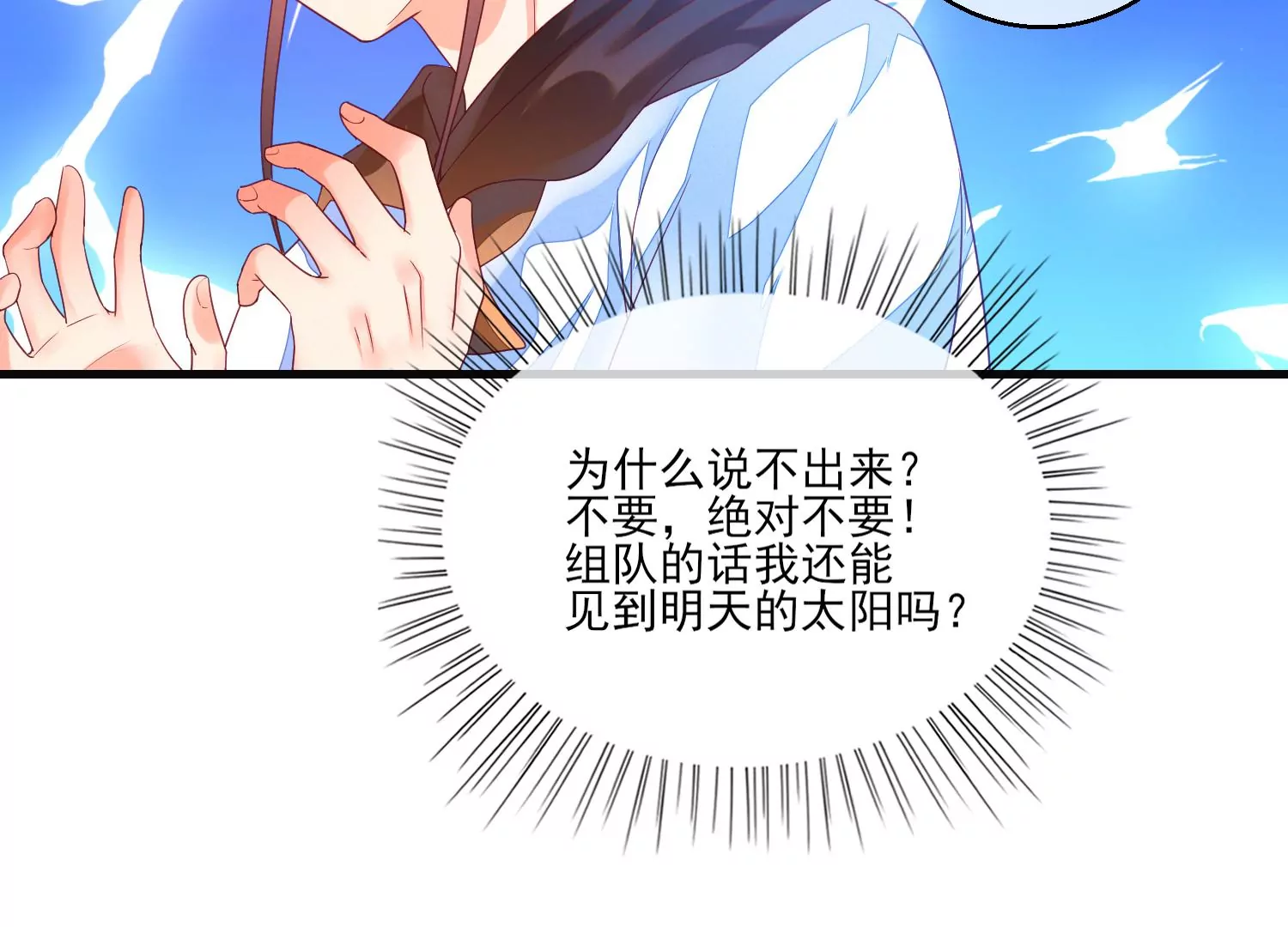 04话 男人嘛，用完就能扔了(1/2)-第5话