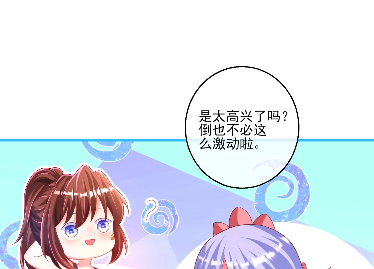 04话 男人嘛，用完就能扔了(1/2)-第5话