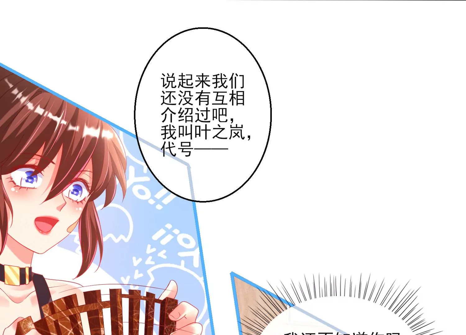 04话 男人嘛，用完就能扔了(1/2)-第5话