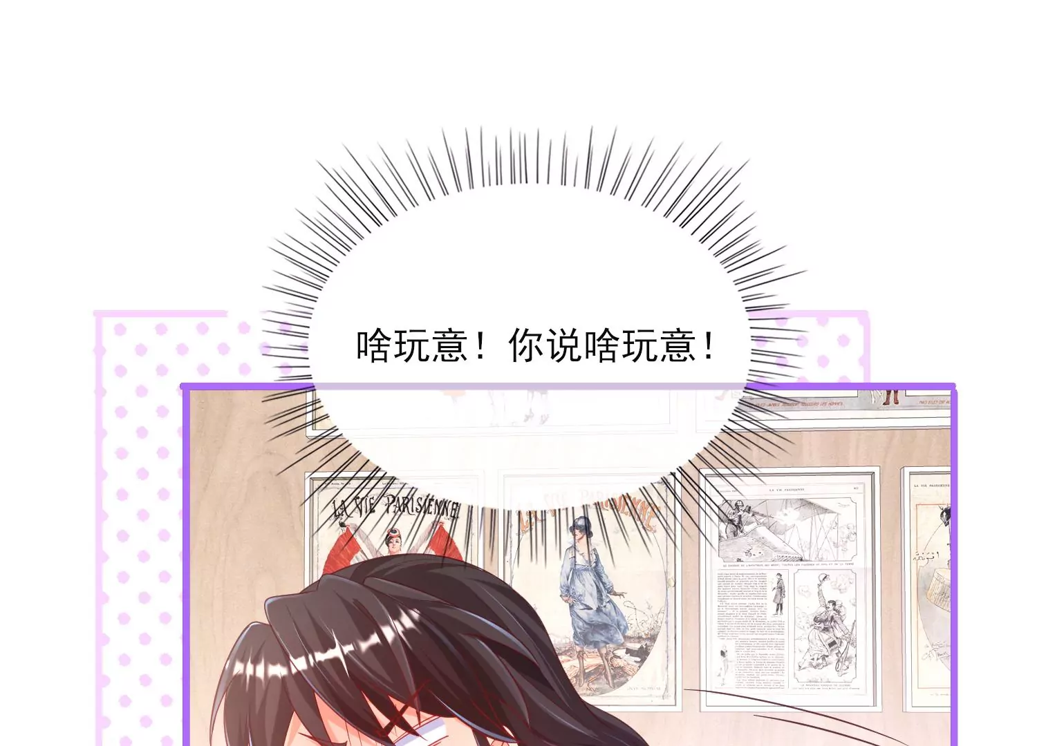 04话 男人嘛，用完就能扔了(1/2)-第5话