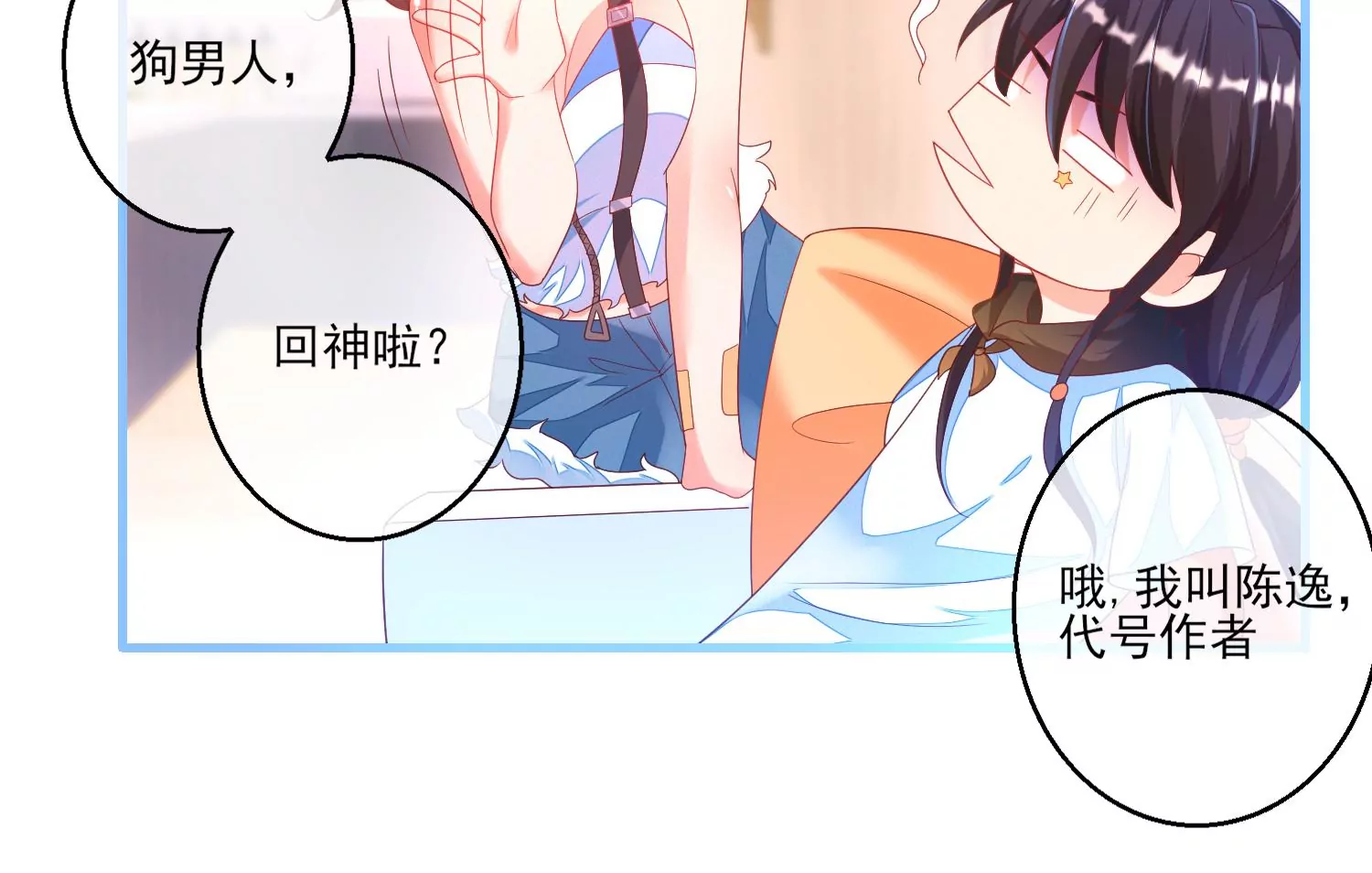 04话 男人嘛，用完就能扔了(1/2)-第5话