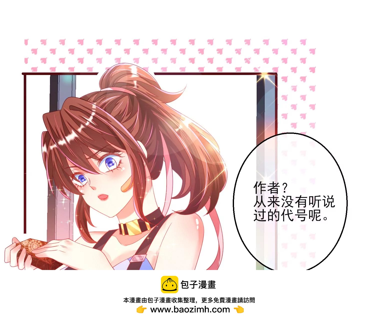 04话 男人嘛，用完就能扔了(1/2)-第5话
