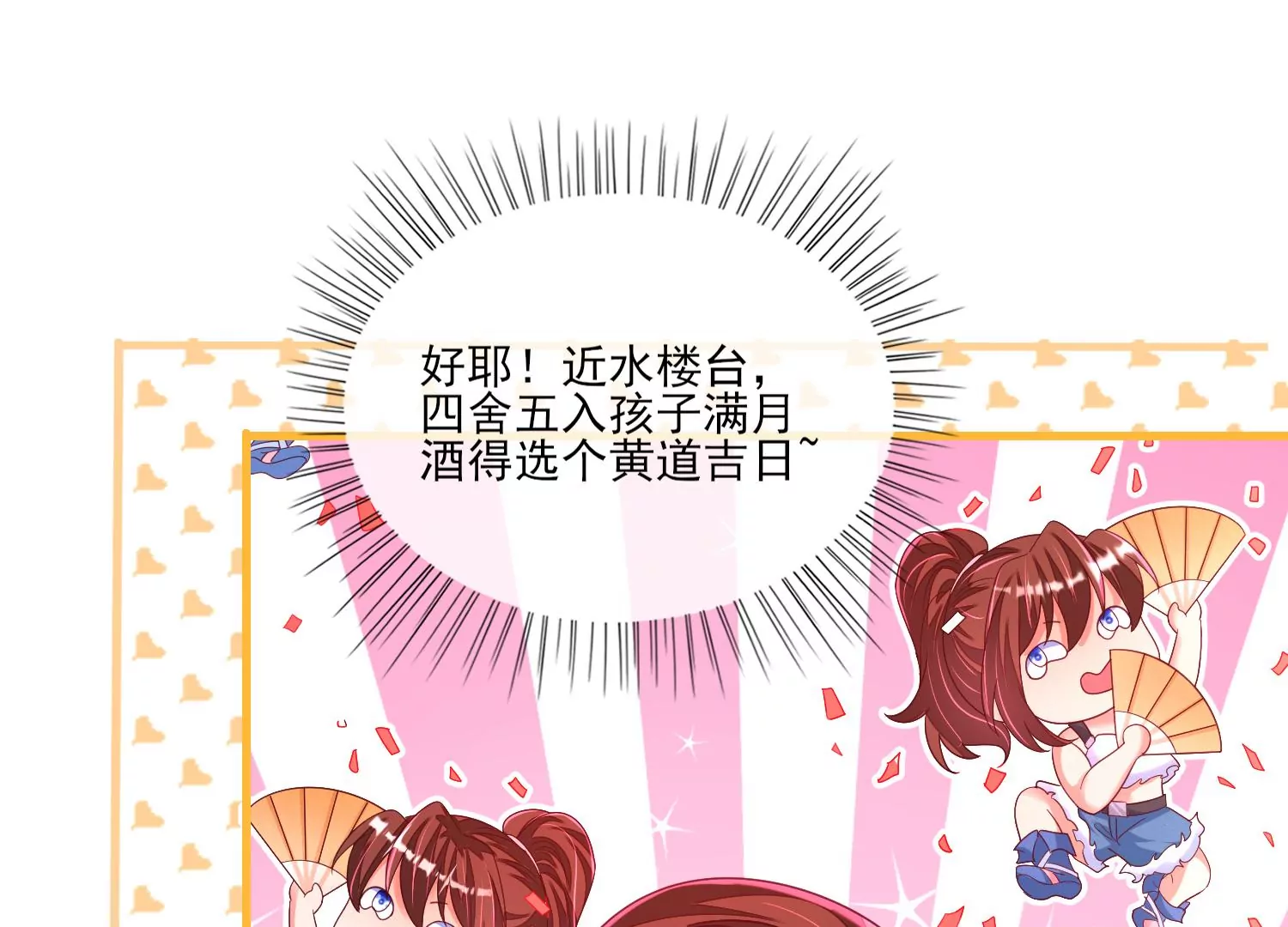 04话 男人嘛，用完就能扔了(1/2)-第5话